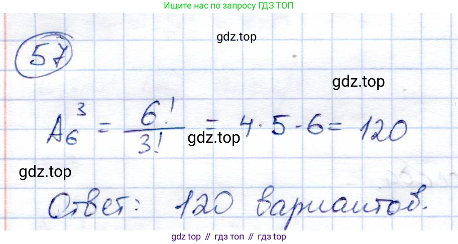 Алгебра, 9 класс Учебник, авторы: Солтан Генадий Николаевич, Солтан Алла Евгеньевна, Жумадилова Аманбала Жумадиловна, издательство Кокшетау, Алматы, 2019, страница 300, номер 57, Решение