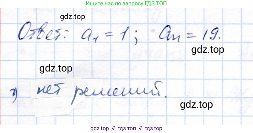 Алгебра, 9 класс Учебник, авторы: Солтан Генадий Николаевич, Солтан Алла Евгеньевна, Жумадилова Аманбала Жумадиловна, издательство Кокшетау, Алматы, 2019, страница 305, номер 87, Решение (продолжение 2)