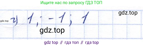 Алгебра, 9 класс Учебник, авторы: Солтан Генадий Николаевич, Солтан Алла Евгеньевна, Жумадилова Аманбала Жумадиловна, издательство Кокшетау, Алматы, 2019, страница 305, номер 91, Решение (продолжение 2)