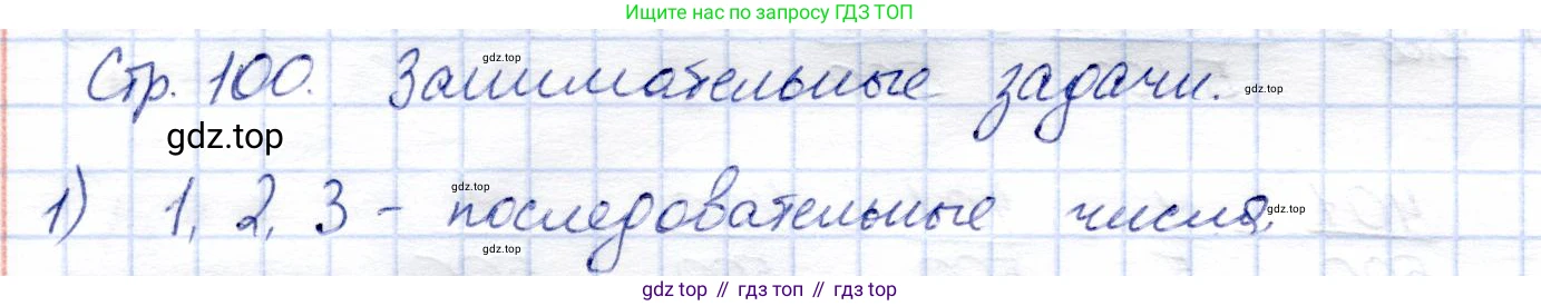 Алгебра, 9 класс Учебник, авторы: Солтан Генадий Николаевич, Солтан Алла Евгеньевна, Жумадилова Аманбала Жумадиловна, издательство Кокшетау, Алматы, 2019, страница 100, Решение