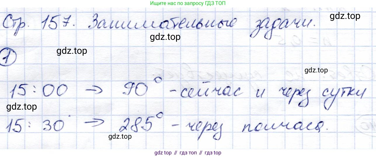 Алгебра, 9 класс Учебник, авторы: Солтан Генадий Николаевич, Солтан Алла Евгеньевна, Жумадилова Аманбала Жумадиловна, издательство Кокшетау, Алматы, 2019, страница 157, Решение