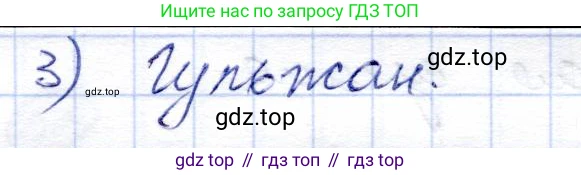 Алгебра, 9 класс Учебник, авторы: Солтан Генадий Николаевич, Солтан Алла Евгеньевна, Жумадилова Аманбала Жумадиловна, издательство Кокшетау, Алматы, 2019, страница 17, номер 3, Решение