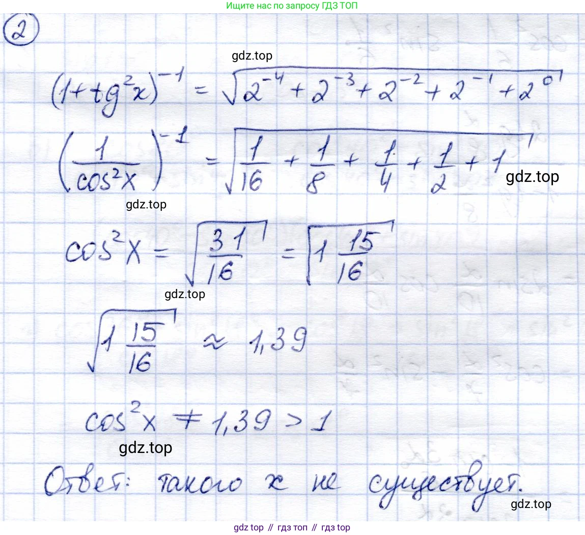 Алгебра, 9 класс Учебник, авторы: Солтан Генадий Николаевич, Солтан Алла Евгеньевна, Жумадилова Аманбала Жумадиловна, издательство Кокшетау, Алматы, 2019, страница 202, Решение