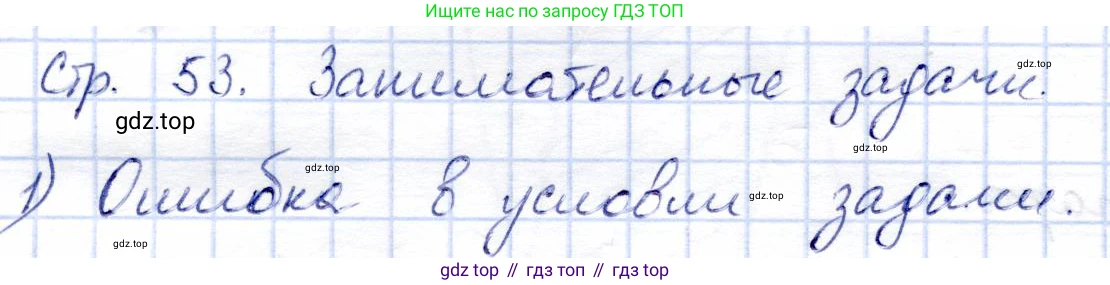 Алгебра, 9 класс Учебник, авторы: Солтан Генадий Николаевич, Солтан Алла Евгеньевна, Жумадилова Аманбала Жумадиловна, издательство Кокшетау, Алматы, 2019, страница 53, Решение