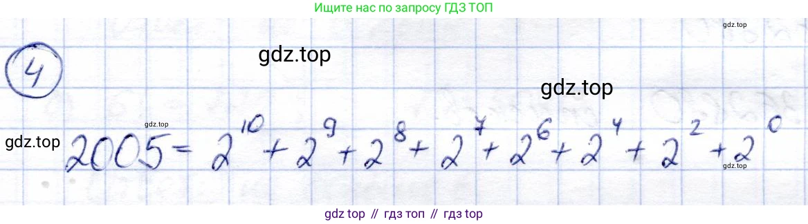 Алгебра, 9 класс Учебник, авторы: Солтан Генадий Николаевич, Солтан Алла Евгеньевна, Жумадилова Аманбала Жумадиловна, издательство Кокшетау, Алматы, 2019, страница 69, Решение