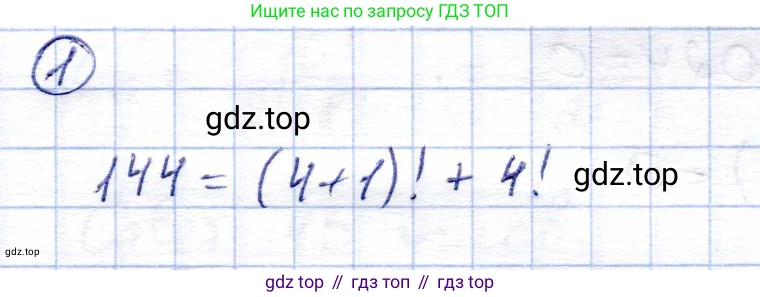 Алгебра, 9 класс Учебник, авторы: Солтан Генадий Николаевич, Солтан Алла Евгеньевна, Жумадилова Аманбала Жумадиловна, издательство Кокшетау, Алматы, 2019, страница 77, Решение