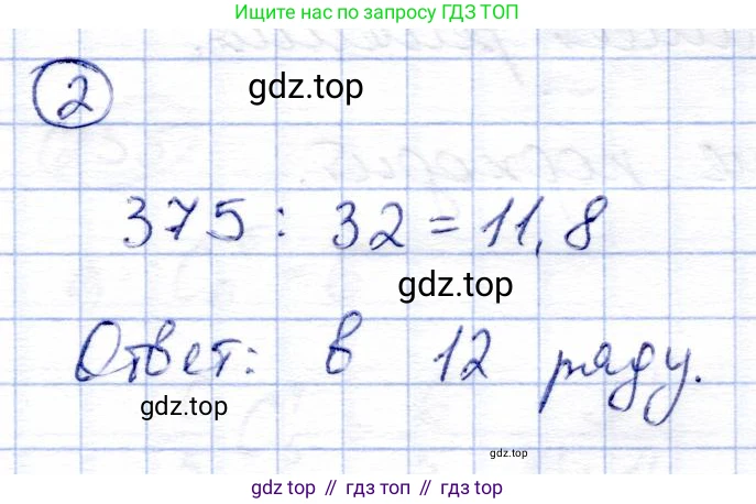 Алгебра, 9 класс Учебник, авторы: Солтан Генадий Николаевич, Солтан Алла Евгеньевна, Жумадилова Аманбала Жумадиловна, издательство Кокшетау, Алматы, 2019, страница 77, Решение