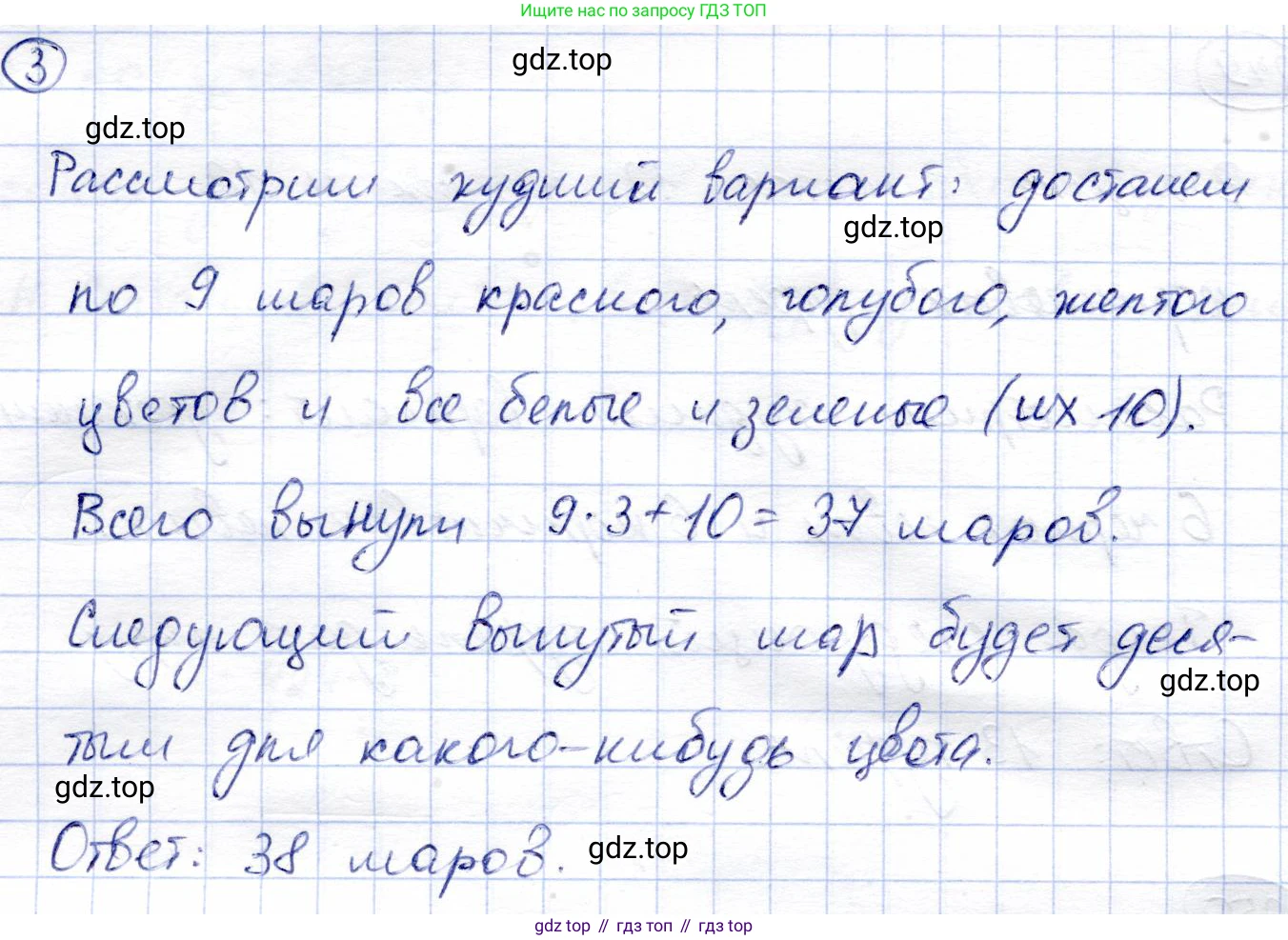 Алгебра, 9 класс Учебник, авторы: Солтан Генадий Николаевич, Солтан Алла Евгеньевна, Жумадилова Аманбала Жумадиловна, издательство Кокшетау, Алматы, 2019, страница 77, Решение