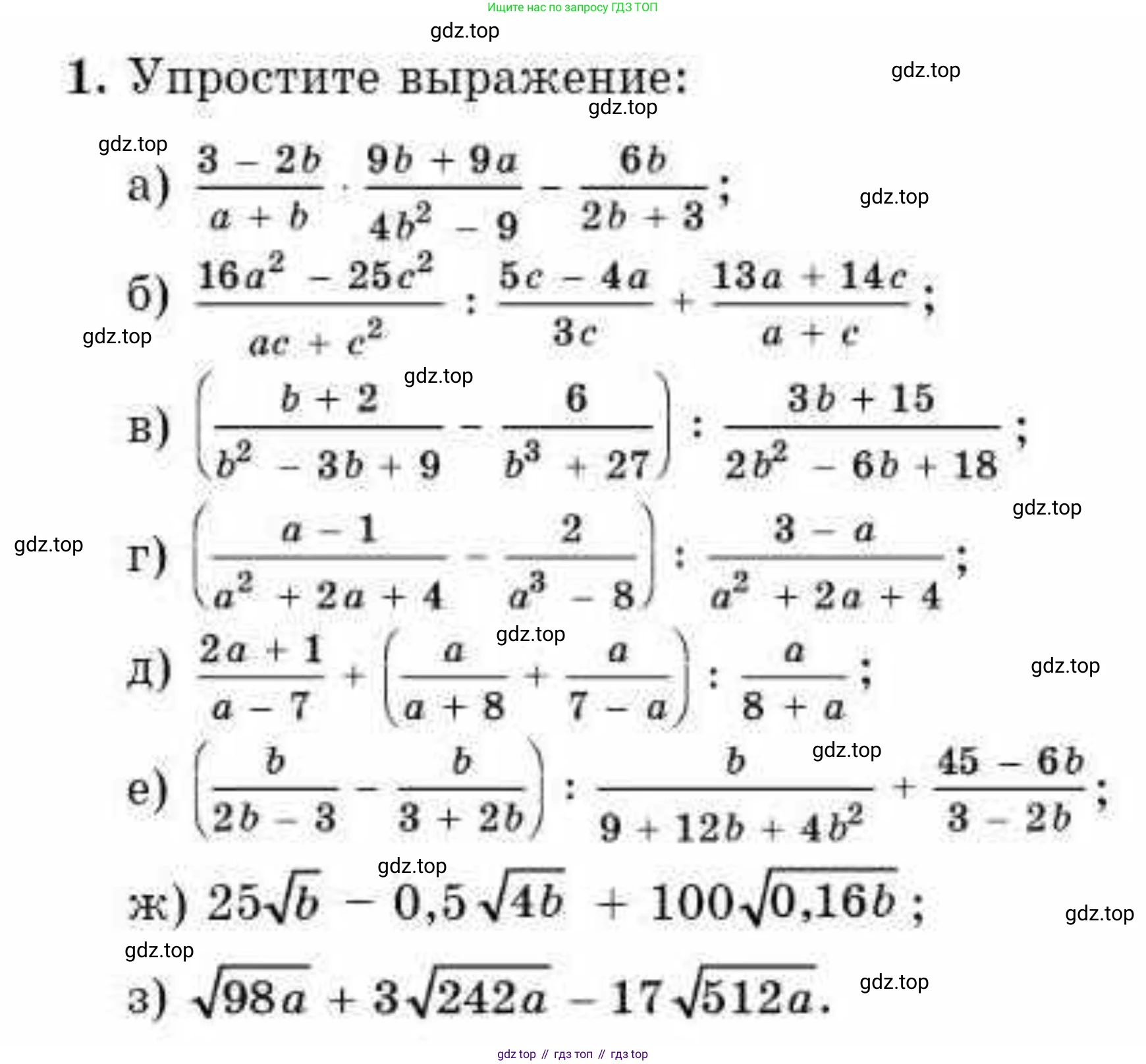 ГДЗ Алгебра, 10 класс Учебник, авторы: Абылкасымова Алма Есимбековна, Жумагулова Зауре Абдыкеновна, издательство Мектеп, Алматы, 2019, страница 4, номер 1, Условие