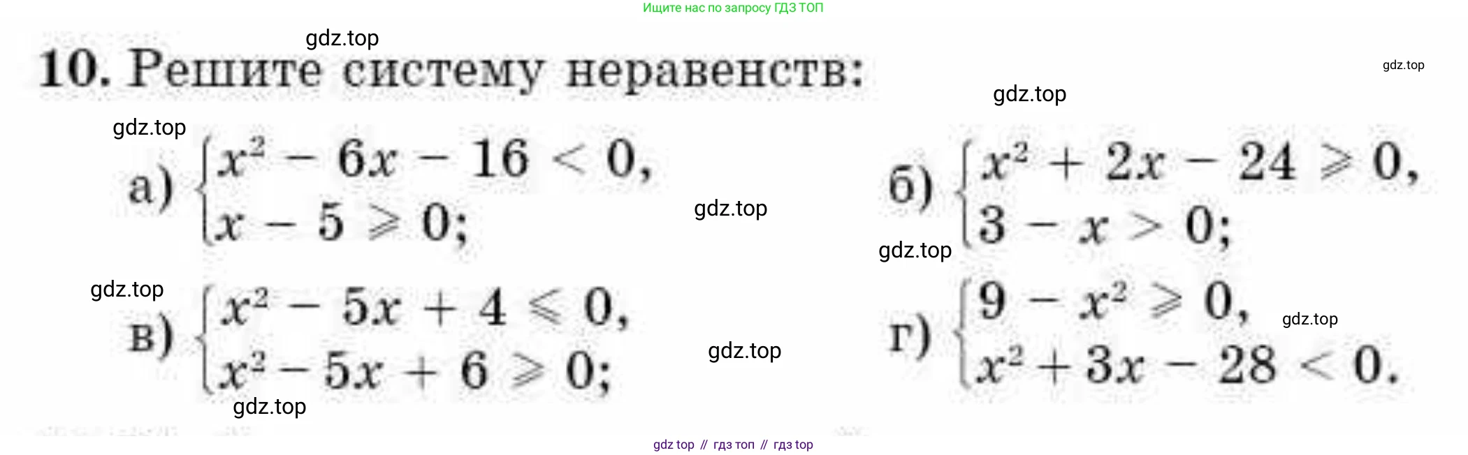 ГДЗ Алгебра, 10 класс Учебник, авторы: Абылкасымова Алма Есимбековна, Жумагулова Зауре Абдыкеновна, издательство Мектеп, Алматы, 2019, страница 5, номер 10, Условие