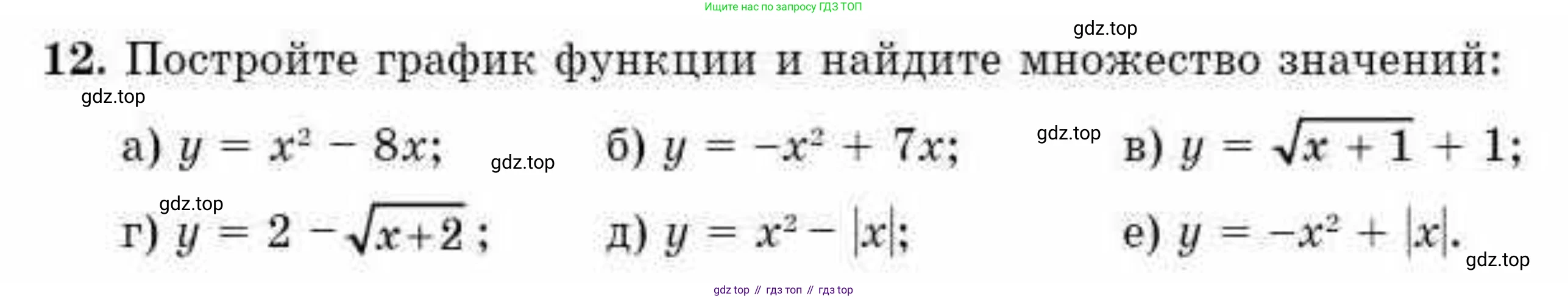ГДЗ Алгебра, 10 класс Учебник, авторы: Абылкасымова Алма Есимбековна, Жумагулова Зауре Абдыкеновна, издательство Мектеп, Алматы, 2019, страница 5, номер 12, Условие
