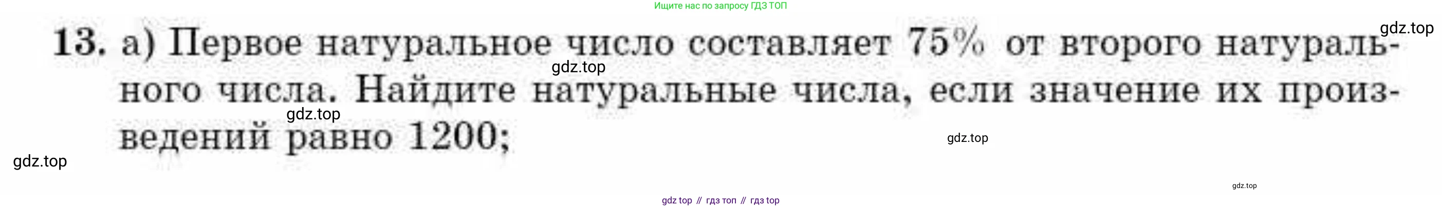 ГДЗ Алгебра, 10 класс Учебник, авторы: Абылкасымова Алма Есимбековна, Жумагулова Зауре Абдыкеновна, издательство Мектеп, Алматы, 2019, страница 5, номер 13, Условие