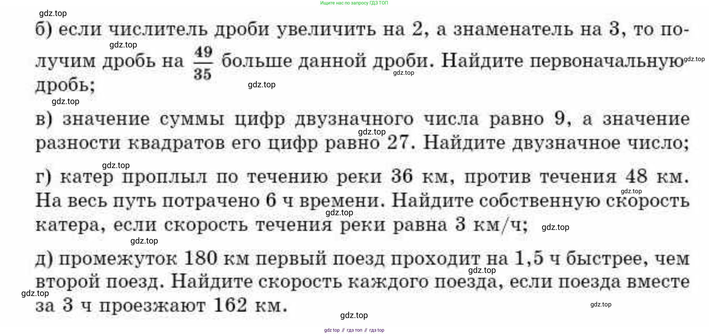 ГДЗ Алгебра, 10 класс Учебник, авторы: Абылкасымова Алма Есимбековна, Жумагулова Зауре Абдыкеновна, издательство Мектеп, Алматы, 2019, страница 5, номер 13, Условие (продолжение 2)
