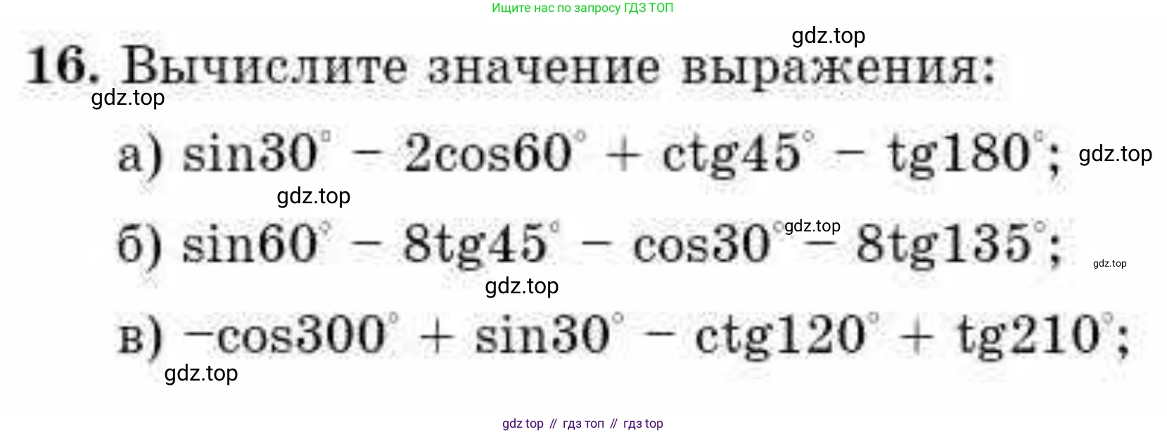 ГДЗ Алгебра, 10 класс Учебник, авторы: Абылкасымова Алма Есимбековна, Жумагулова Зауре Абдыкеновна, издательство Мектеп, Алматы, 2019, страница 6, номер 16, Условие