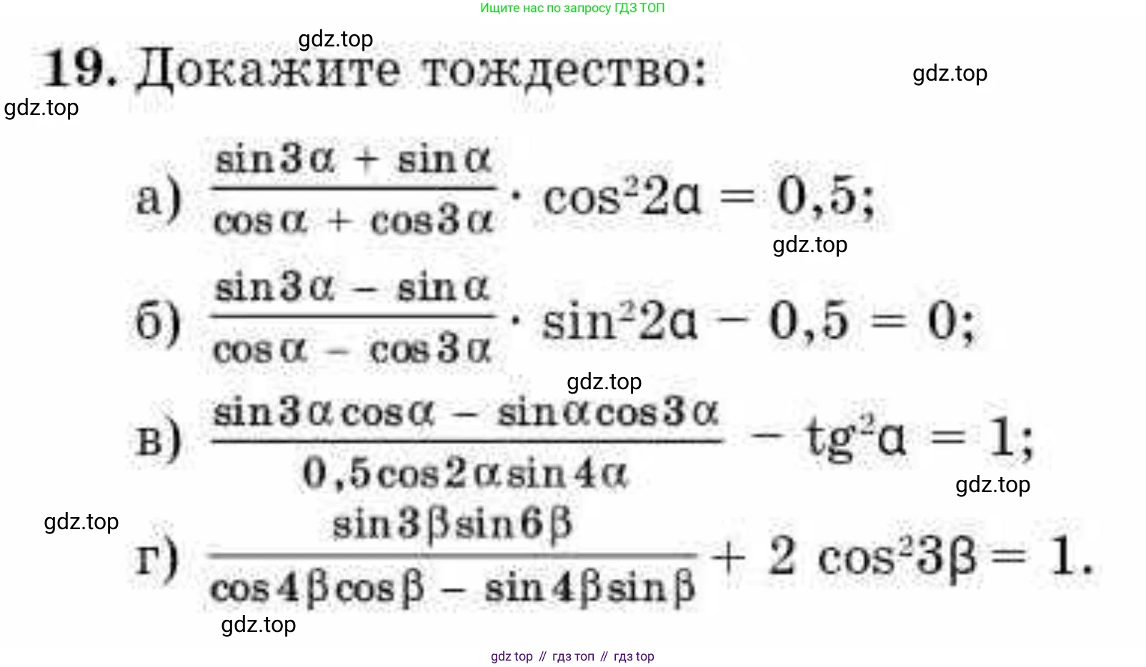 ГДЗ Алгебра, 10 класс Учебник, авторы: Абылкасымова Алма Есимбековна, Жумагулова Зауре Абдыкеновна, издательство Мектеп, Алматы, 2019, страница 7, номер 19, Условие