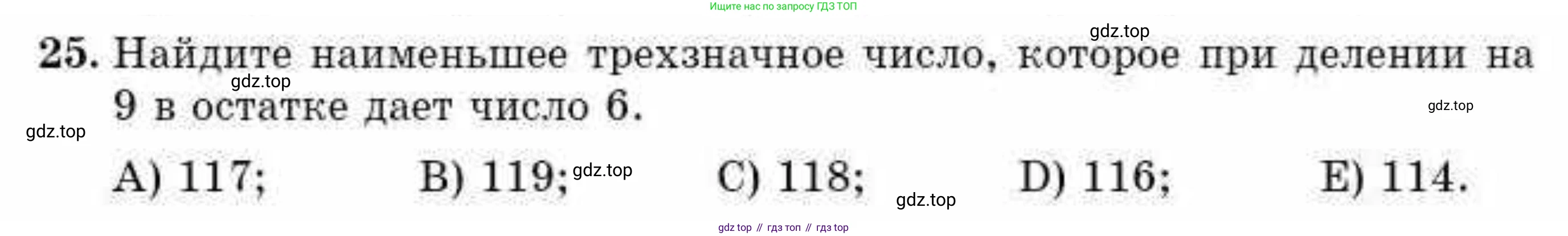 ГДЗ Алгебра, 10 класс Учебник, авторы: Абылкасымова Алма Есимбековна, Жумагулова Зауре Абдыкеновна, издательство Мектеп, Алматы, 2019, страница 8, номер 25, Условие