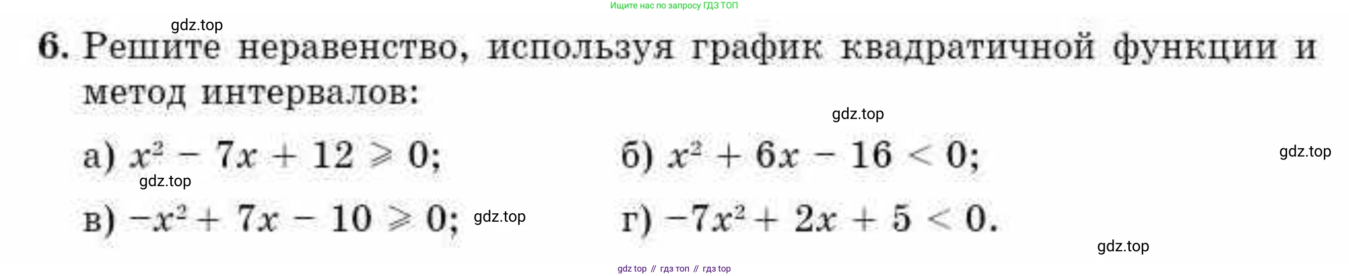 ГДЗ Алгебра, 10 класс Учебник, авторы: Абылкасымова Алма Есимбековна, Жумагулова Зауре Абдыкеновна, издательство Мектеп, Алматы, 2019, страница 5, номер 6, Условие