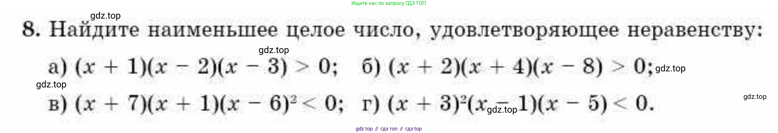 ГДЗ Алгебра, 10 класс Учебник, авторы: Абылкасымова Алма Есимбековна, Жумагулова Зауре Абдыкеновна, издательство Мектеп, Алматы, 2019, страница 5, номер 8, Условие