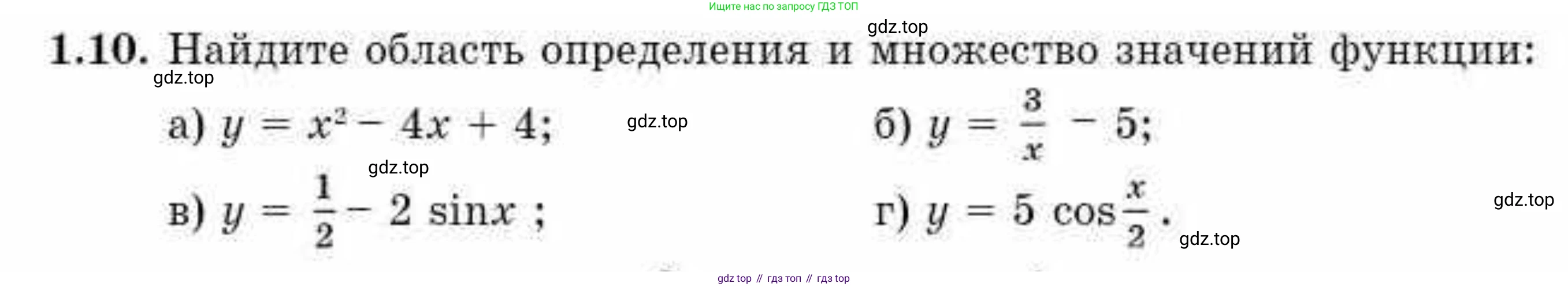 ГДЗ Алгебра, 10 класс Учебник, авторы: Абылкасымова Алма Есимбековна, Жумагулова Зауре Абдыкеновна, издательство Мектеп, Алматы, 2019, страница 13, номер 1.10, Условие