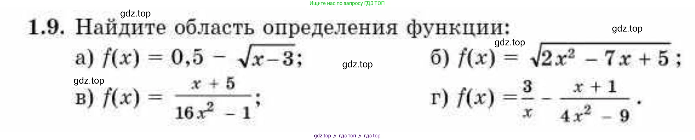 ГДЗ Алгебра, 10 класс Учебник, авторы: Абылкасымова Алма Есимбековна, Жумагулова Зауре Абдыкеновна, издательство Мектеп, Алматы, 2019, страница 13, номер 1.9, Условие