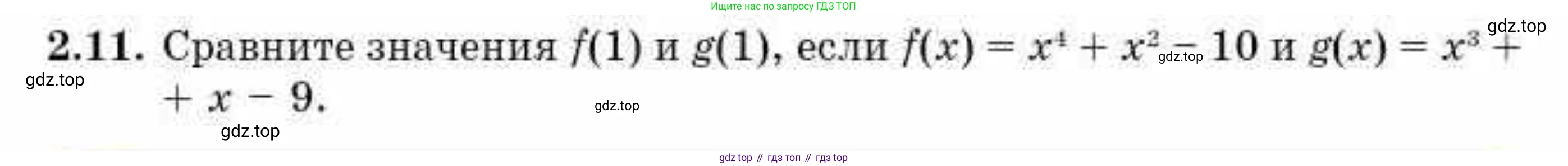 ГДЗ Алгебра, 10 класс Учебник, авторы: Абылкасымова Алма Есимбековна, Жумагулова Зауре Абдыкеновна, издательство Мектеп, Алматы, 2019, страница 20, номер 2.11, Условие