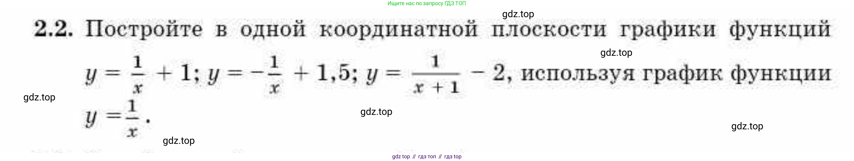 ГДЗ Алгебра, 10 класс Учебник, авторы: Абылкасымова Алма Есимбековна, Жумагулова Зауре Абдыкеновна, издательство Мектеп, Алматы, 2019, страница 19, номер 2.2, Условие