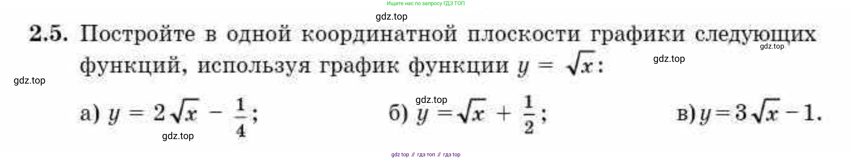 ГДЗ Алгебра, 10 класс Учебник, авторы: Абылкасымова Алма Есимбековна, Жумагулова Зауре Абдыкеновна, издательство Мектеп, Алматы, 2019, страница 19, номер 2.5, Условие