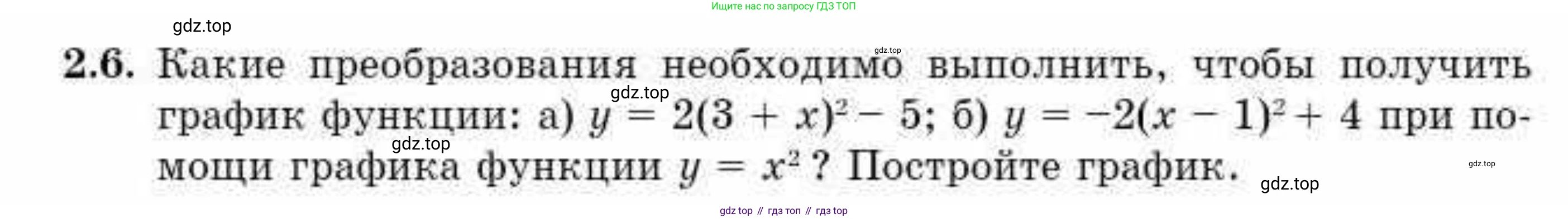 ГДЗ Алгебра, 10 класс Учебник, авторы: Абылкасымова Алма Есимбековна, Жумагулова Зауре Абдыкеновна, издательство Мектеп, Алматы, 2019, страница 19, номер 2.6, Условие