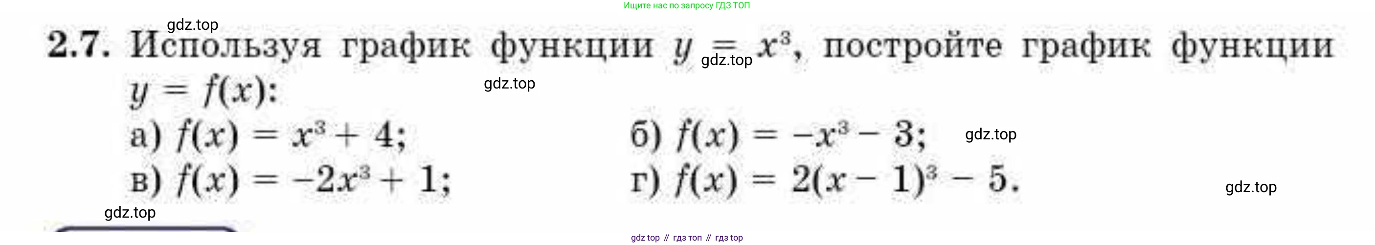 ГДЗ Алгебра, 10 класс Учебник, авторы: Абылкасымова Алма Есимбековна, Жумагулова Зауре Абдыкеновна, издательство Мектеп, Алматы, 2019, страница 19, номер 2.7, Условие