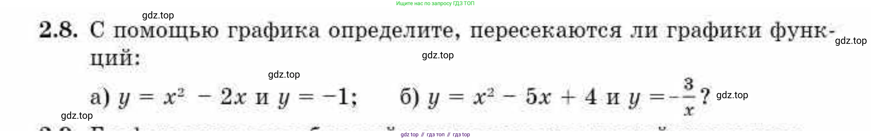 ГДЗ Алгебра, 10 класс Учебник, авторы: Абылкасымова Алма Есимбековна, Жумагулова Зауре Абдыкеновна, издательство Мектеп, Алматы, 2019, страница 19, номер 2.8, Условие
