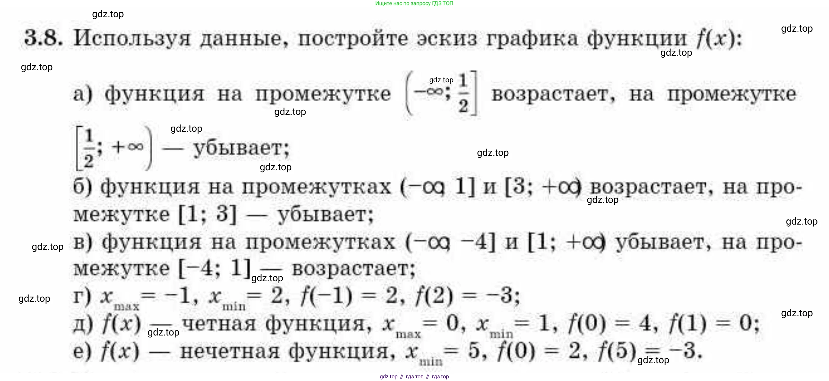 ГДЗ Алгебра, 10 класс Учебник, авторы: Абылкасымова Алма Есимбековна, Жумагулова Зауре Абдыкеновна, издательство Мектеп, Алматы, 2019, страница 26, номер 3.8, Условие