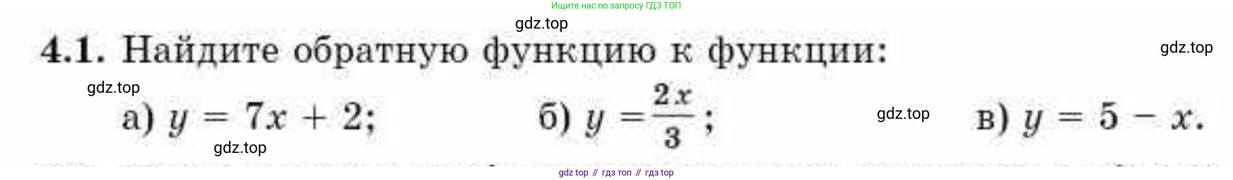 ГДЗ Алгебра, 10 класс Учебник, авторы: Абылкасымова Алма Есимбековна, Жумагулова Зауре Абдыкеновна, издательство Мектеп, Алматы, 2019, страница 28, номер 4.1, Условие