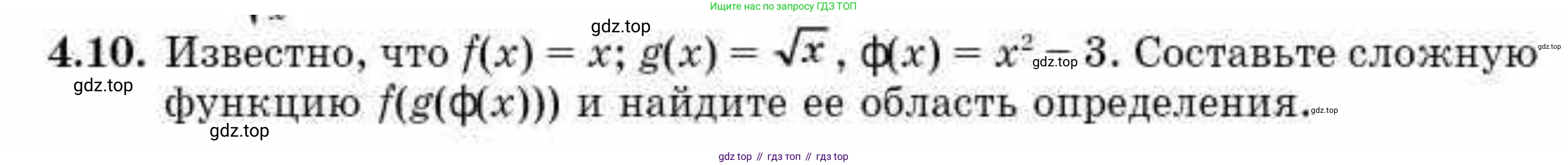 ГДЗ Алгебра, 10 класс Учебник, авторы: Абылкасымова Алма Есимбековна, Жумагулова Зауре Абдыкеновна, издательство Мектеп, Алматы, 2019, страница 28, номер 4.10, Условие