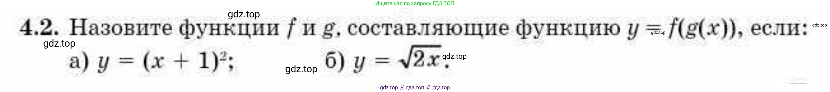 ГДЗ Алгебра, 10 класс Учебник, авторы: Абылкасымова Алма Есимбековна, Жумагулова Зауре Абдыкеновна, издательство Мектеп, Алматы, 2019, страница 28, номер 4.2, Условие
