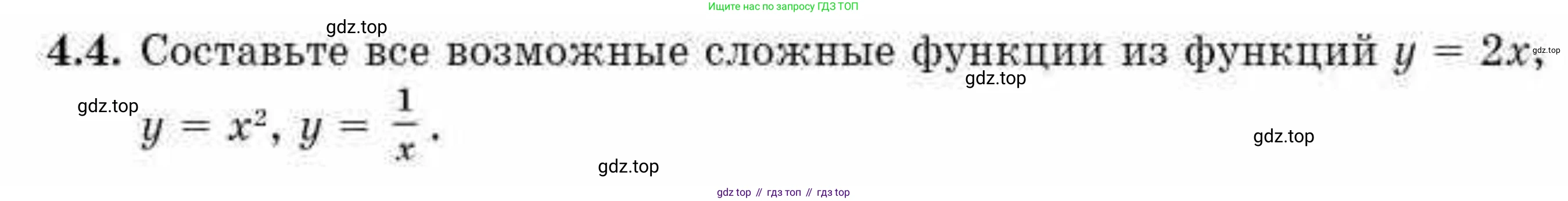 ГДЗ Алгебра, 10 класс Учебник, авторы: Абылкасымова Алма Есимбековна, Жумагулова Зауре Абдыкеновна, издательство Мектеп, Алматы, 2019, страница 28, номер 4.4, Условие