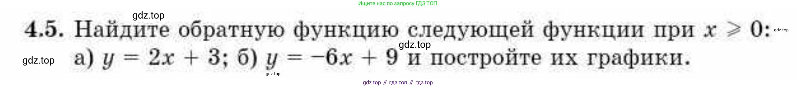 ГДЗ Алгебра, 10 класс Учебник, авторы: Абылкасымова Алма Есимбековна, Жумагулова Зауре Абдыкеновна, издательство Мектеп, Алматы, 2019, страница 28, номер 4.5, Условие