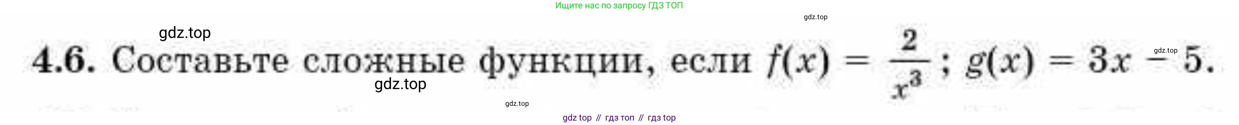 ГДЗ Алгебра, 10 класс Учебник, авторы: Абылкасымова Алма Есимбековна, Жумагулова Зауре Абдыкеновна, издательство Мектеп, Алматы, 2019, страница 28, номер 4.6, Условие