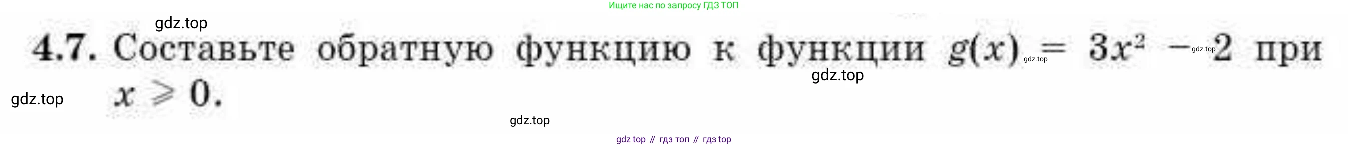 ГДЗ Алгебра, 10 класс Учебник, авторы: Абылкасымова Алма Есимбековна, Жумагулова Зауре Абдыкеновна, издательство Мектеп, Алматы, 2019, страница 28, номер 4.7, Условие
