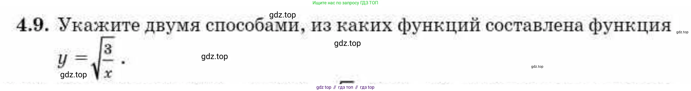 ГДЗ Алгебра, 10 класс Учебник, авторы: Абылкасымова Алма Есимбековна, Жумагулова Зауре Абдыкеновна, издательство Мектеп, Алматы, 2019, страница 28, номер 4.9, Условие