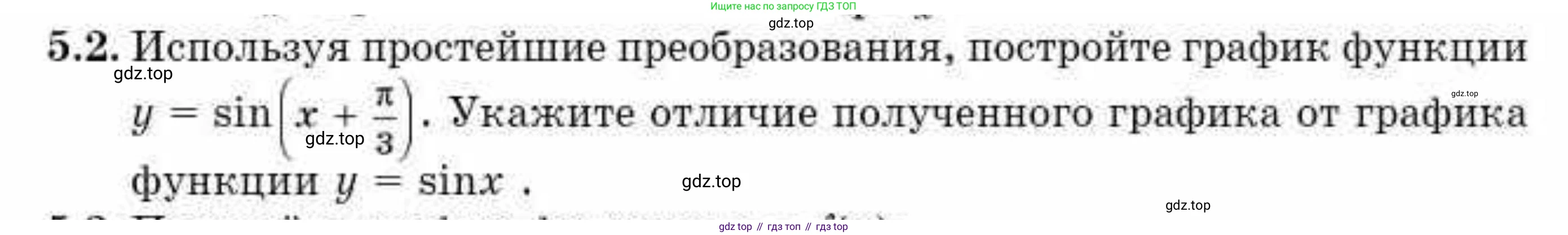 ГДЗ Алгебра, 10 класс Учебник, авторы: Абылкасымова Алма Есимбековна, Жумагулова Зауре Абдыкеновна, издательство Мектеп, Алматы, 2019, страница 38, номер 5.2, Условие