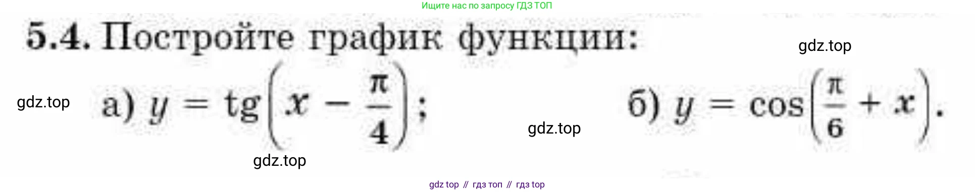 ГДЗ Алгебра, 10 класс Учебник, авторы: Абылкасымова Алма Есимбековна, Жумагулова Зауре Абдыкеновна, издательство Мектеп, Алматы, 2019, страница 38, номер 5.4, Условие