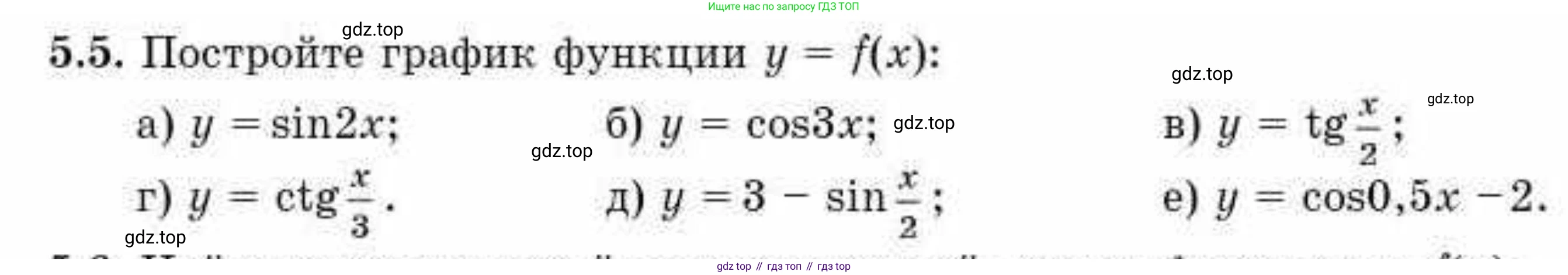 ГДЗ Алгебра, 10 класс Учебник, авторы: Абылкасымова Алма Есимбековна, Жумагулова Зауре Абдыкеновна, издательство Мектеп, Алматы, 2019, страница 38, номер 5.5, Условие