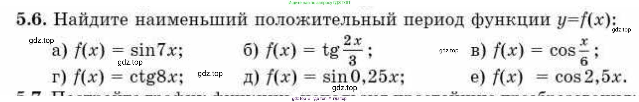 ГДЗ Алгебра, 10 класс Учебник, авторы: Абылкасымова Алма Есимбековна, Жумагулова Зауре Абдыкеновна, издательство Мектеп, Алматы, 2019, страница 38, номер 5.6, Условие