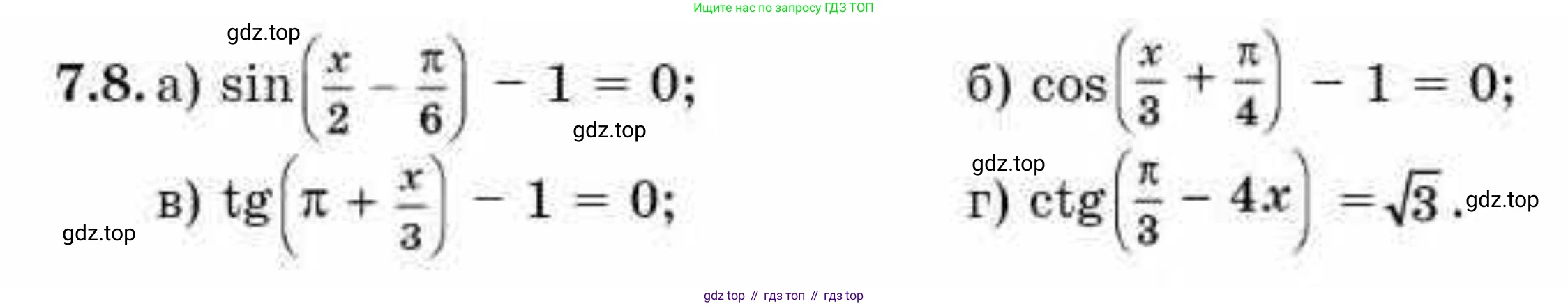 ГДЗ Алгебра, 10 класс Учебник, авторы: Абылкасымова Алма Есимбековна, Жумагулова Зауре Абдыкеновна, издательство Мектеп, Алматы, 2019, страница 54, номер 7.8, Условие