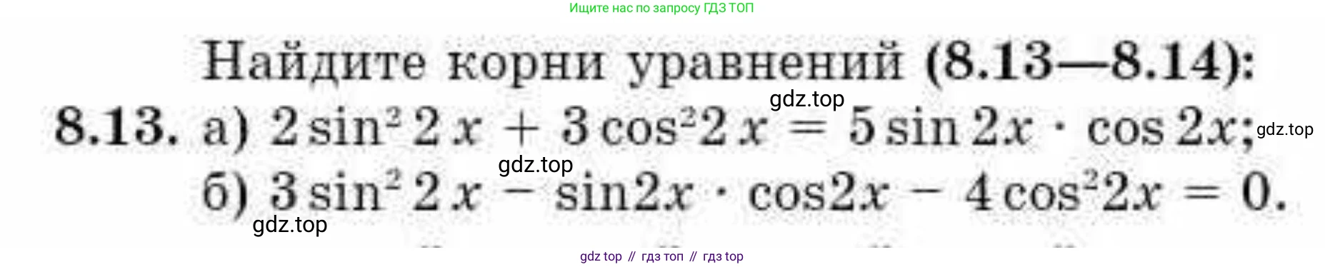 ГДЗ Алгебра, 10 класс Учебник, авторы: Абылкасымова Алма Есимбековна, Жумагулова Зауре Абдыкеновна, издательство Мектеп, Алматы, 2019, страница 59, номер 8.13, Условие