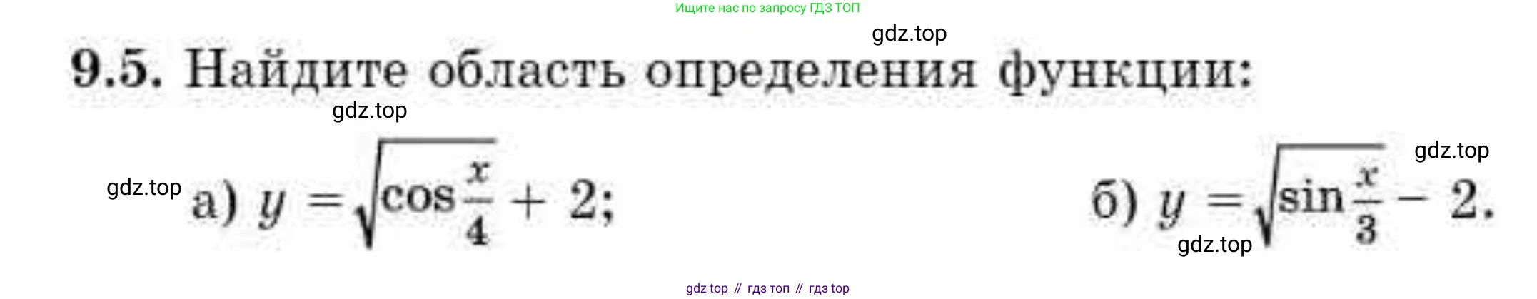 ГДЗ Алгебра, 10 класс Учебник, авторы: Абылкасымова Алма Есимбековна, Жумагулова Зауре Абдыкеновна, издательство Мектеп, Алматы, 2019, страница 64, номер 9.5, Условие