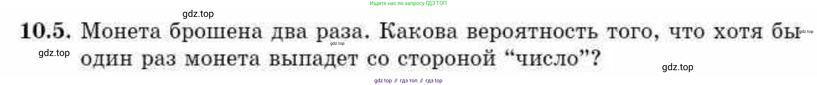 ГДЗ Алгебра, 10 класс Учебник, авторы: Абылкасымова Алма Есимбековна, Жумагулова Зауре Абдыкеновна, издательство Мектеп, Алматы, 2019, страница 70, номер 10.5, Условие