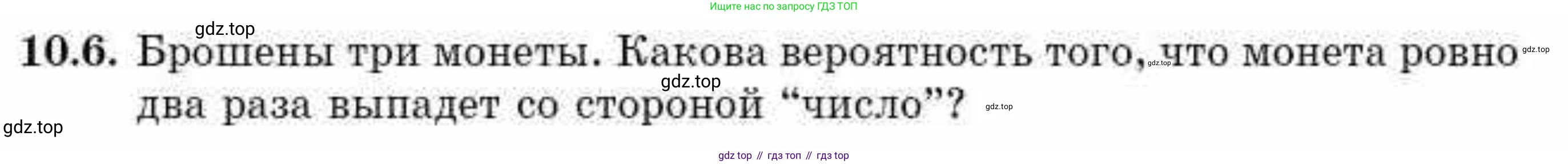 ГДЗ Алгебра, 10 класс Учебник, авторы: Абылкасымова Алма Есимбековна, Жумагулова Зауре Абдыкеновна, издательство Мектеп, Алматы, 2019, страница 70, номер 10.6, Условие