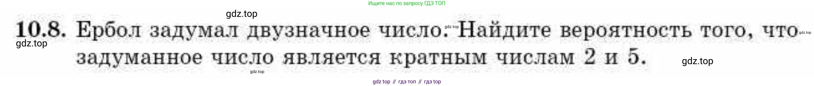 ГДЗ Алгебра, 10 класс Учебник, авторы: Абылкасымова Алма Есимбековна, Жумагулова Зауре Абдыкеновна, издательство Мектеп, Алматы, 2019, страница 70, номер 10.8, Условие