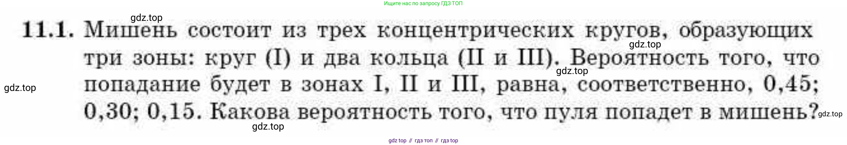 ГДЗ Алгебра, 10 класс Учебник, авторы: Абылкасымова Алма Есимбековна, Жумагулова Зауре Абдыкеновна, издательство Мектеп, Алматы, 2019, страница 73, номер 11.1, Условие
